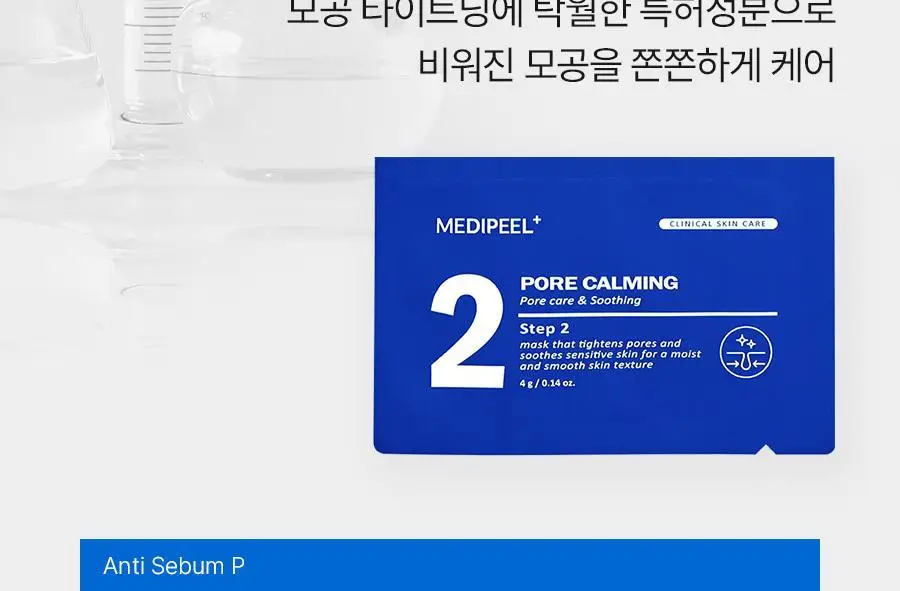 [피지연화코팩] 메디필 엑스트라 슈퍼 9 플러스 블랙헤드 아웃 코팩 5매 상세페이지 27